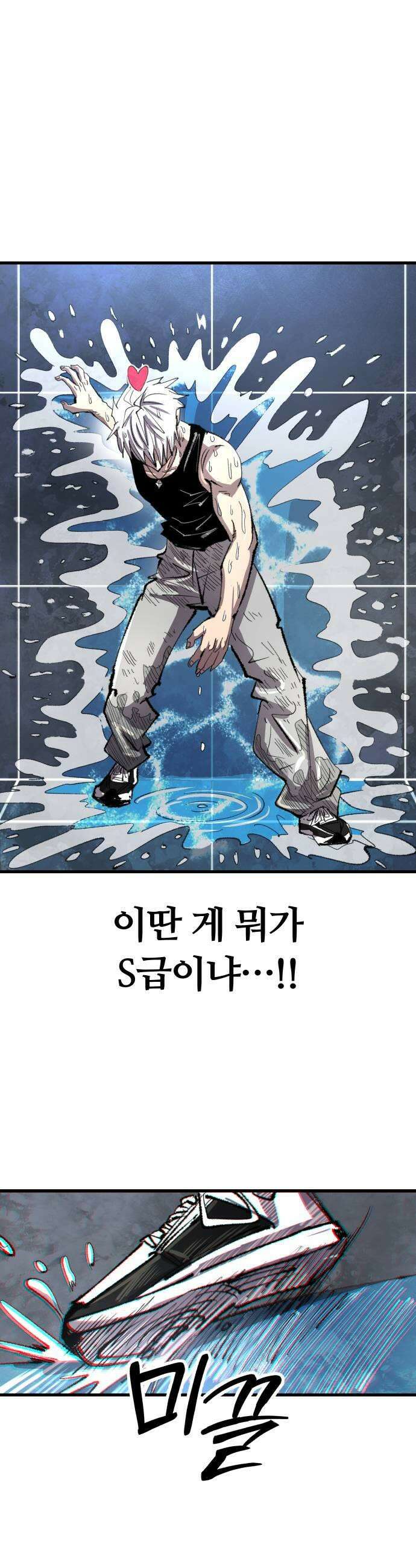 별과 사슬이 뜨는 섬 40화 파도와 고독 13