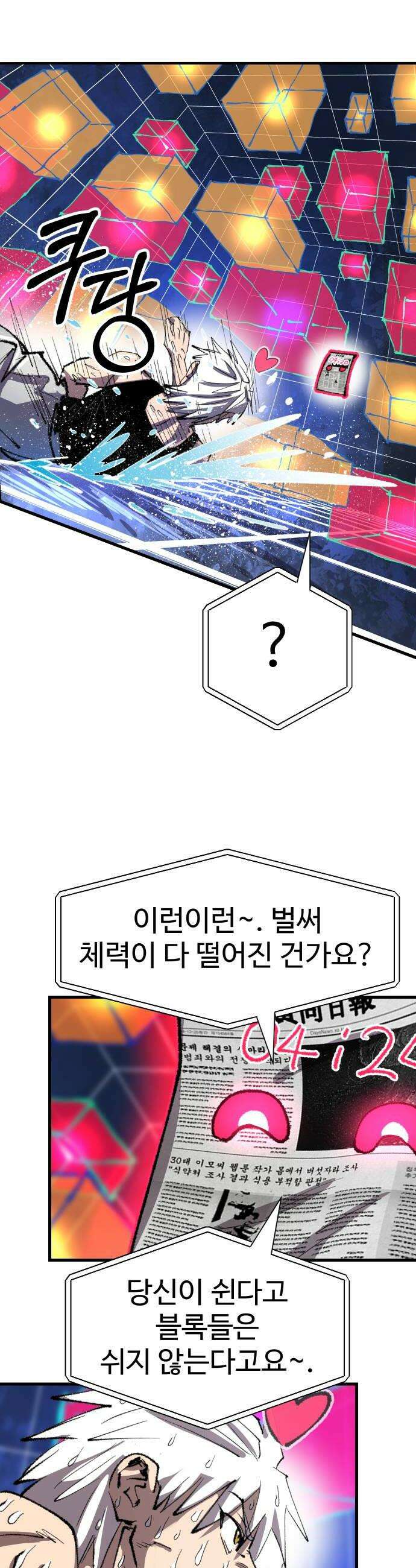 별과 사슬이 뜨는 섬 40화 파도와 고독 14