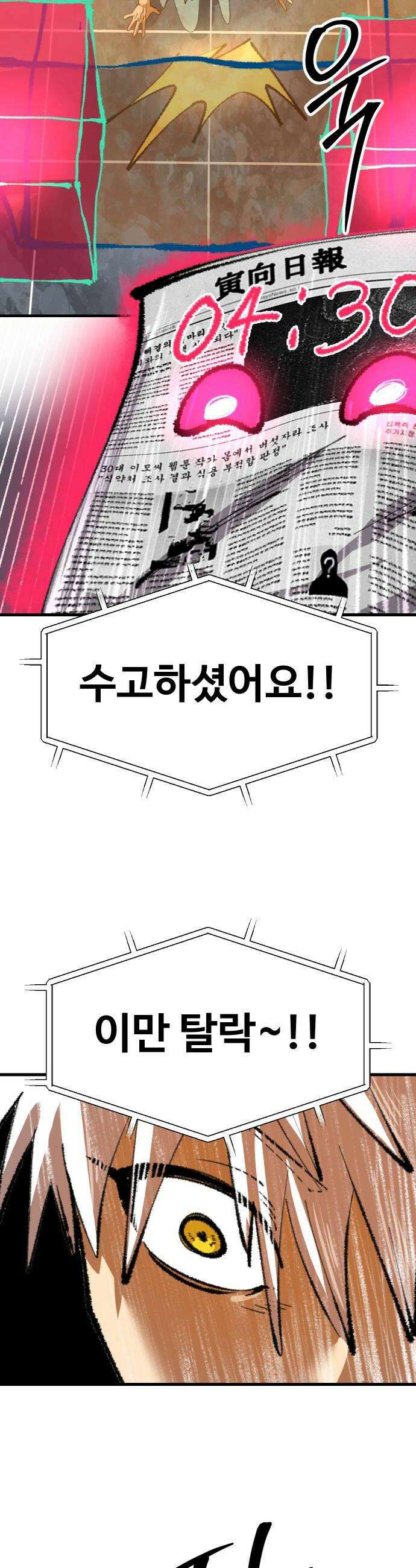 별과 사슬이 뜨는 섬 40화 파도와 고독 16