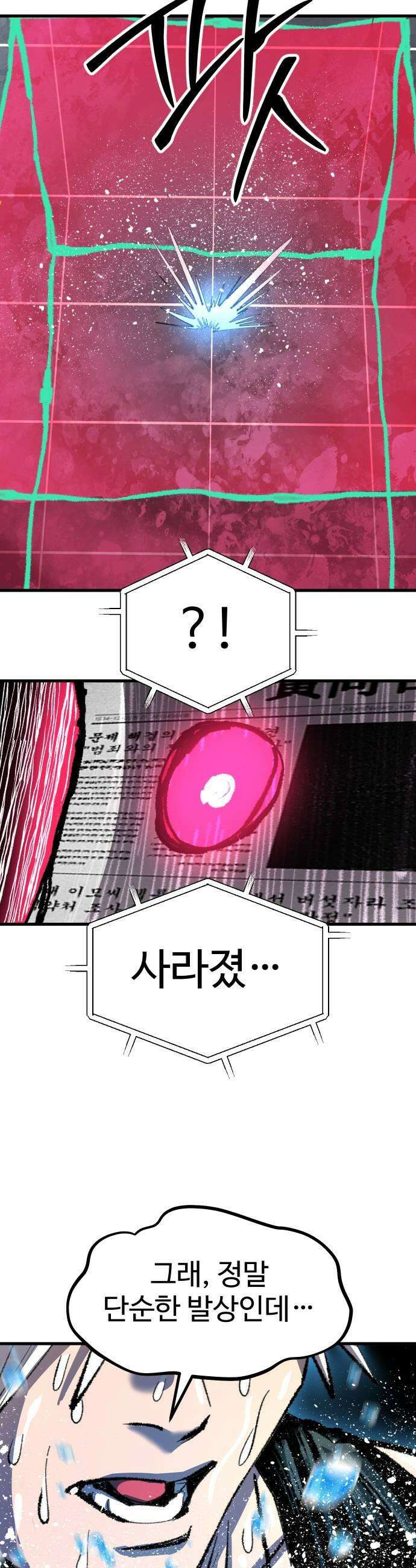 별과 사슬이 뜨는 섬 40화 파도와 고독 17