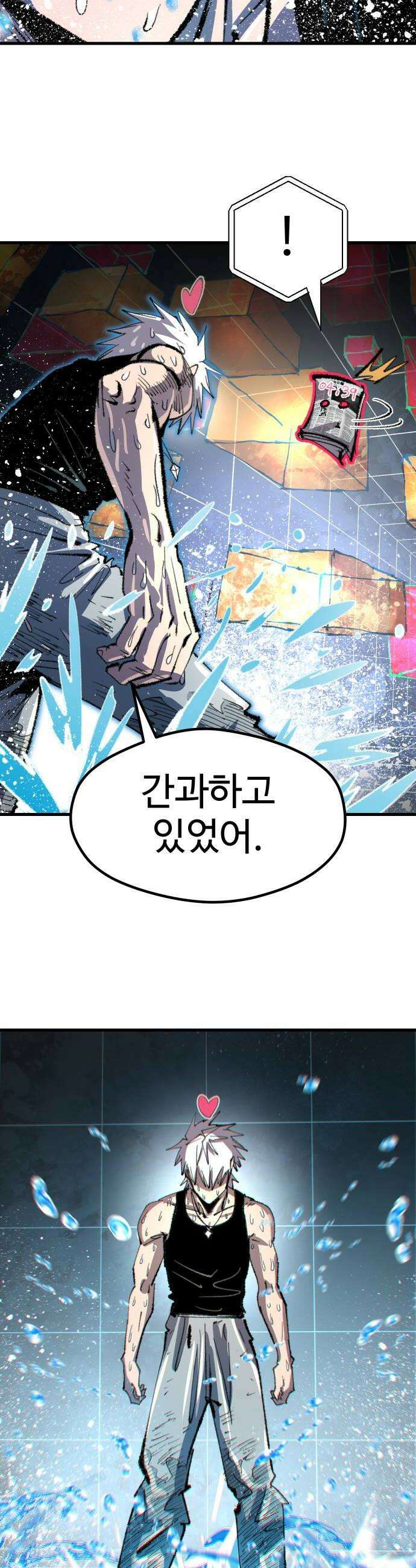 별과 사슬이 뜨는 섬 40화 파도와 고독 18