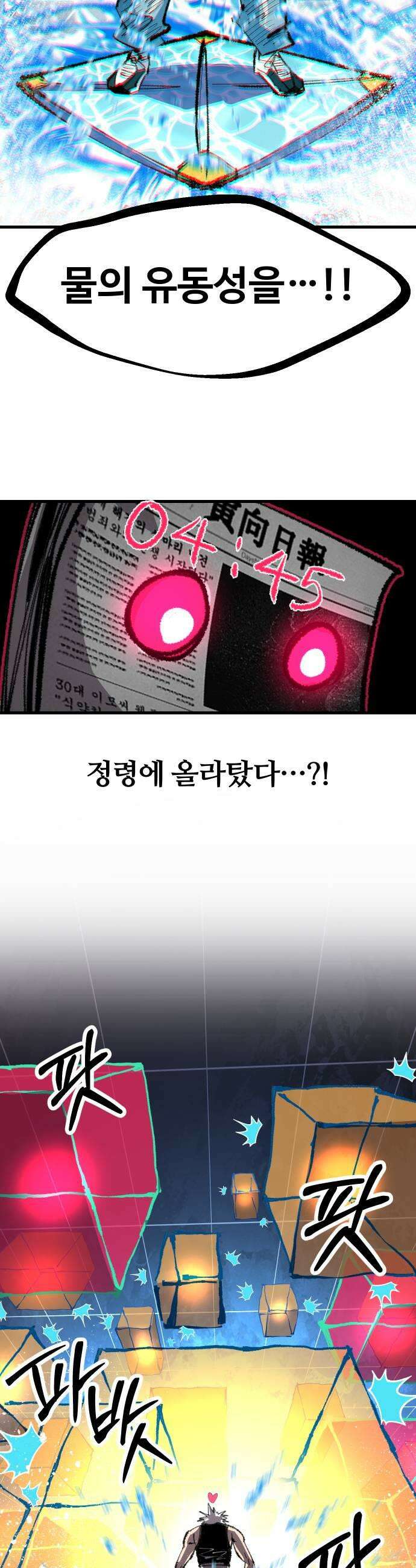 별과 사슬이 뜨는 섬 40화 파도와 고독 19