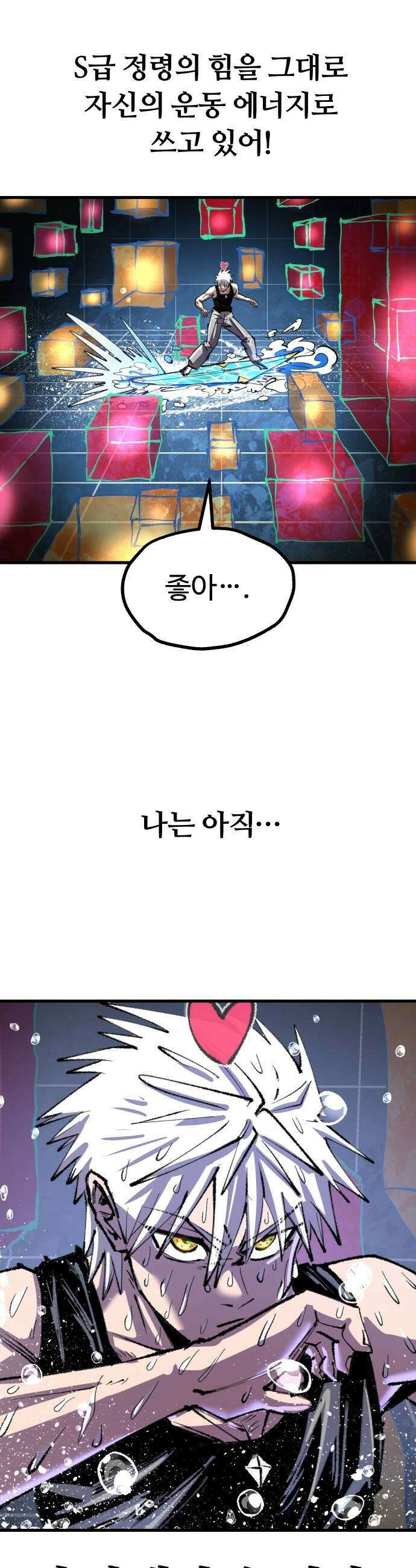 별과 사슬이 뜨는 섬 40화 파도와 고독 23