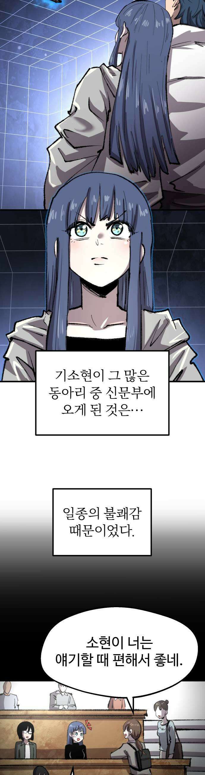 별과 사슬이 뜨는 섬 40화 파도와 고독 25