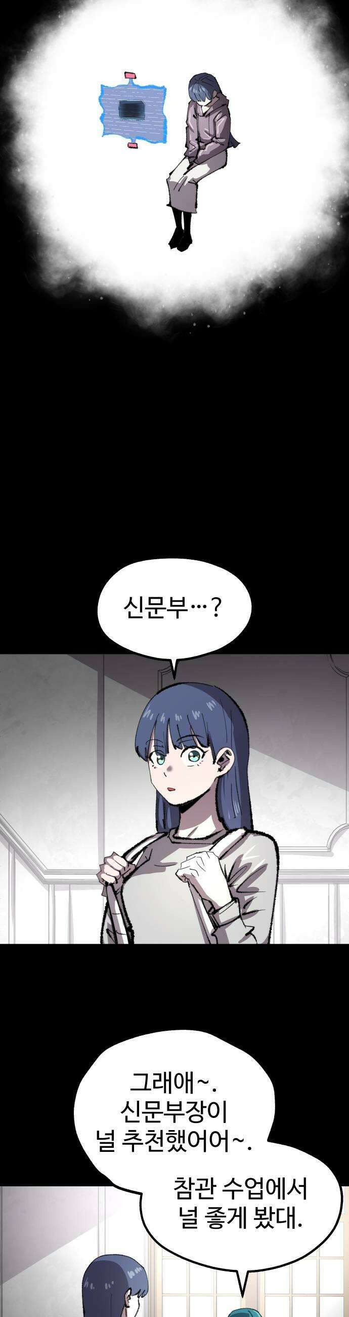 별과 사슬이 뜨는 섬 40화 파도와 고독 33