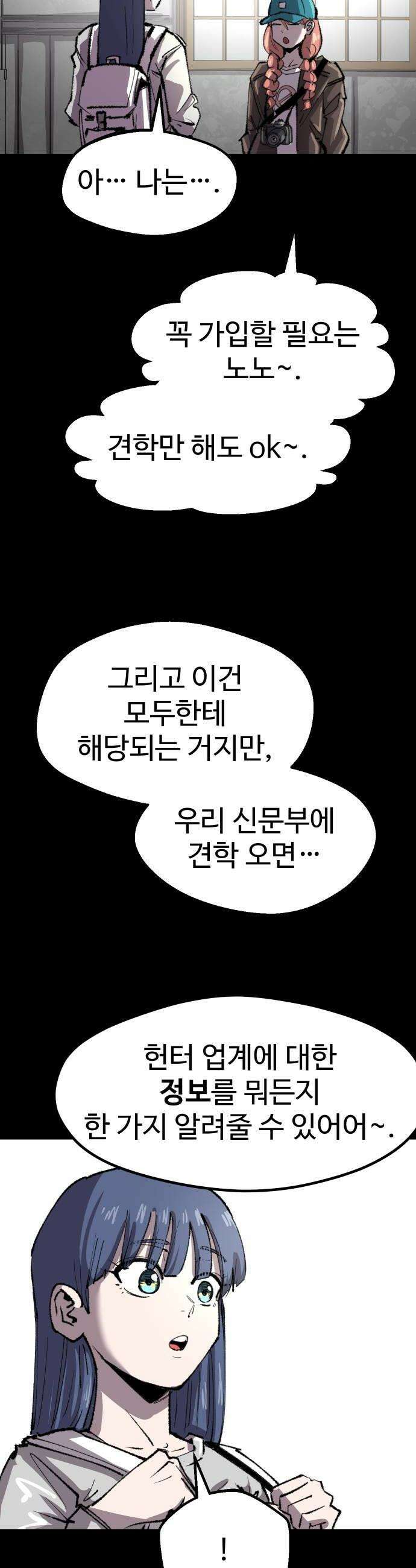 별과 사슬이 뜨는 섬 40화 파도와 고독 34