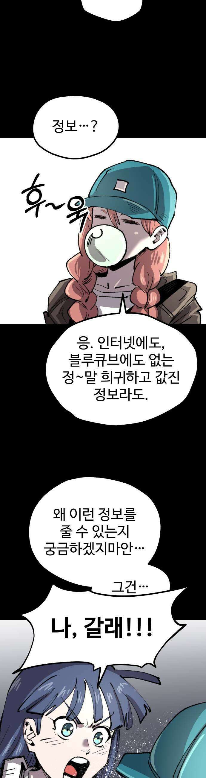 별과 사슬이 뜨는 섬 40화 파도와 고독 35