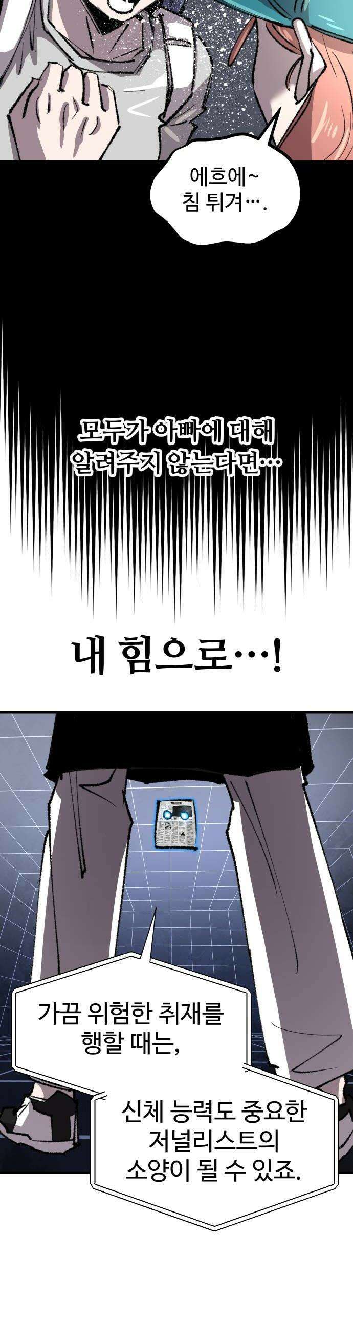 별과 사슬이 뜨는 섬 40화 파도와 고독 36