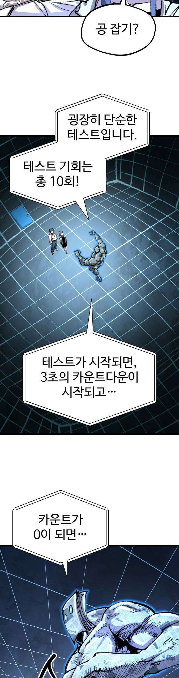 별과 사슬이 뜨는 섬 40화 파도와 고독 38