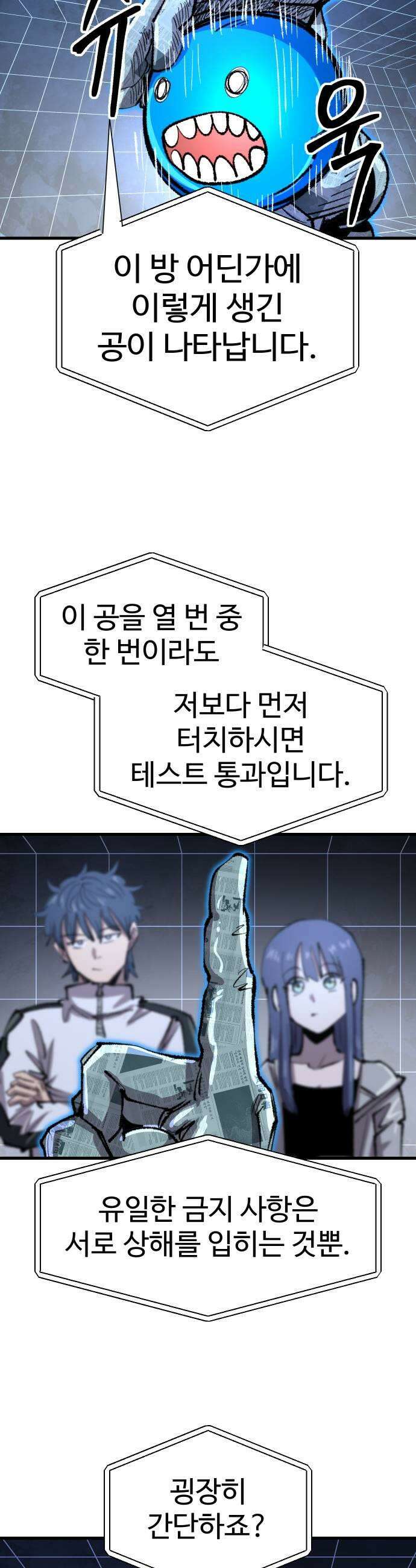 별과 사슬이 뜨는 섬 40화 파도와 고독 39