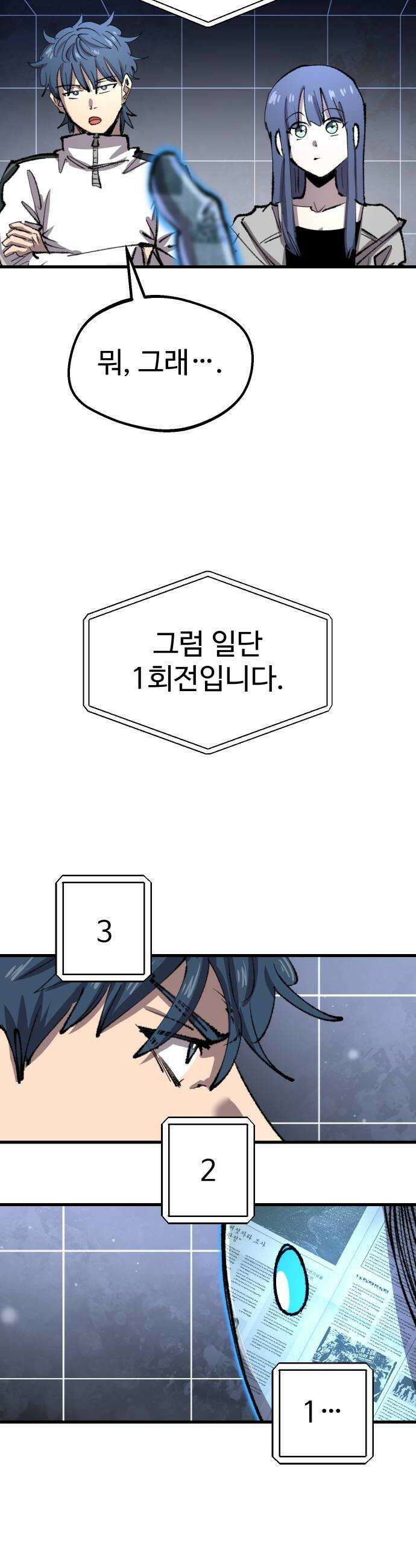 별과 사슬이 뜨는 섬 40화 파도와 고독 40