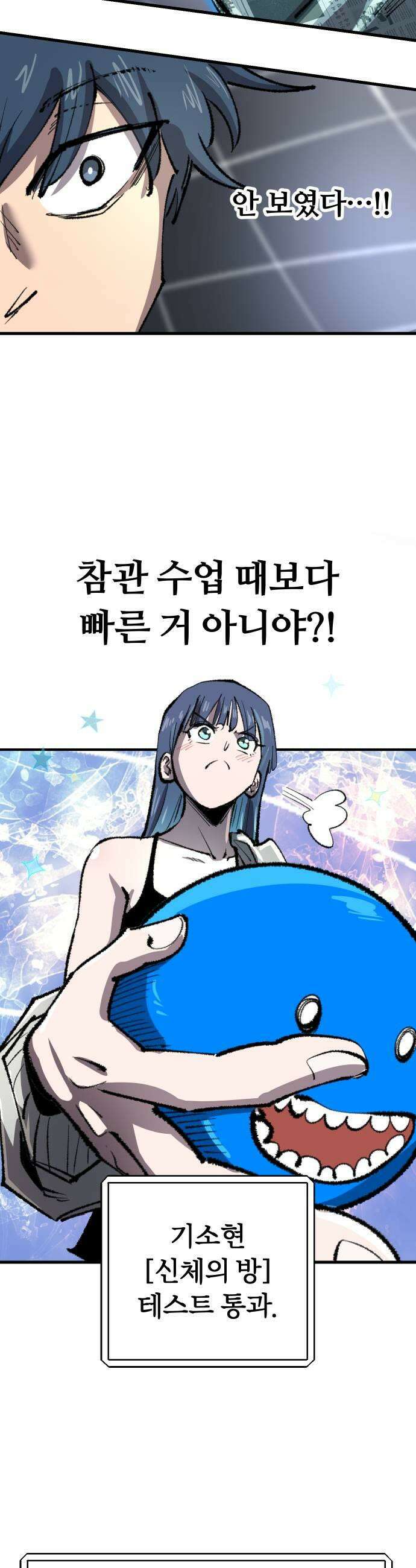 별과 사슬이 뜨는 섬 40화 파도와 고독 43