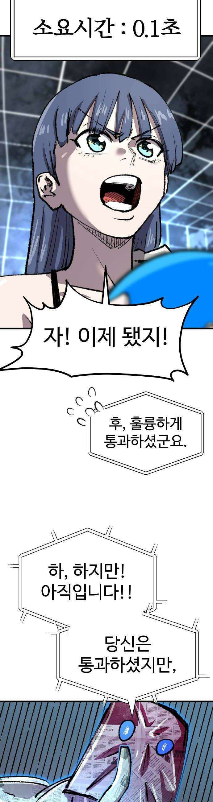 별과 사슬이 뜨는 섬 40화 파도와 고독 44