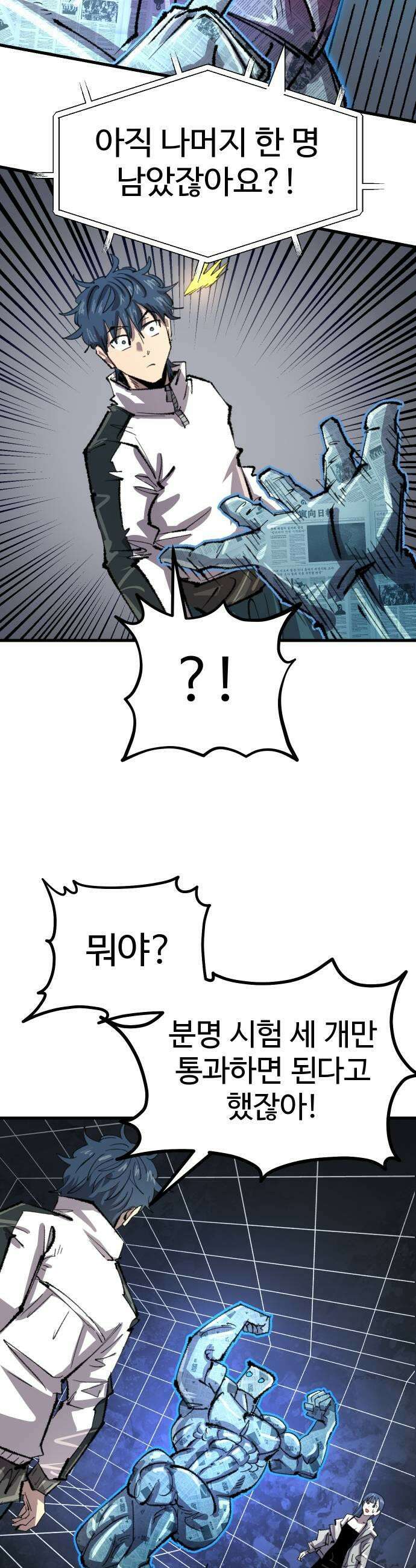 별과 사슬이 뜨는 섬 40화 파도와 고독 45