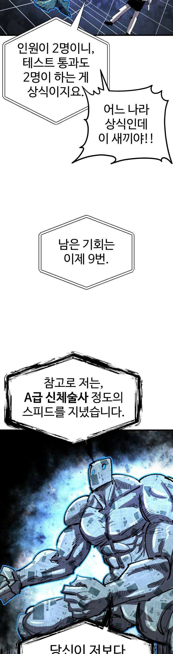 별과 사슬이 뜨는 섬 40화 파도와 고독 46