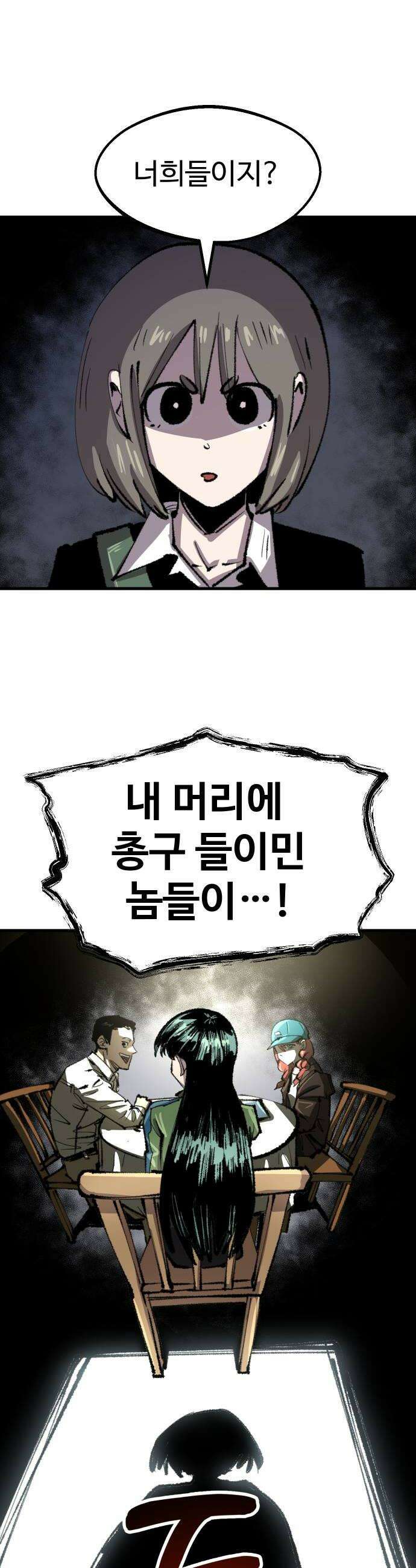 별과 사슬이 뜨는 섬 40화 파도와 고독 48