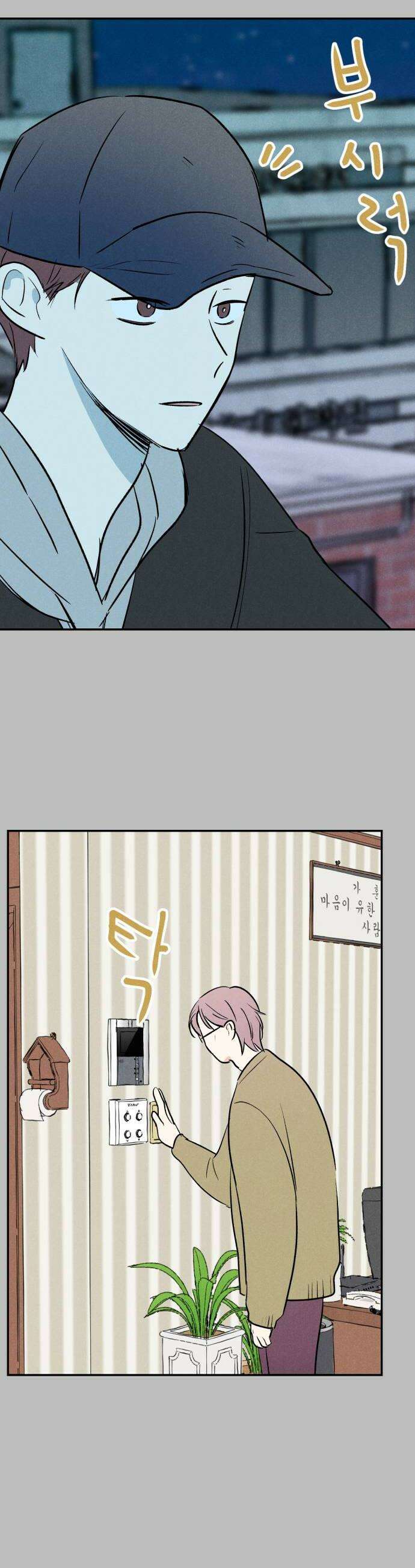 마침표의 유예기간 90화 14