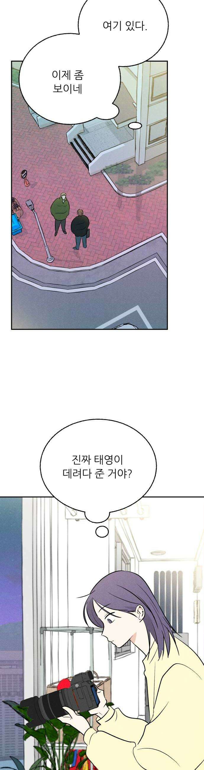 마침표의 유예기간 90화 40