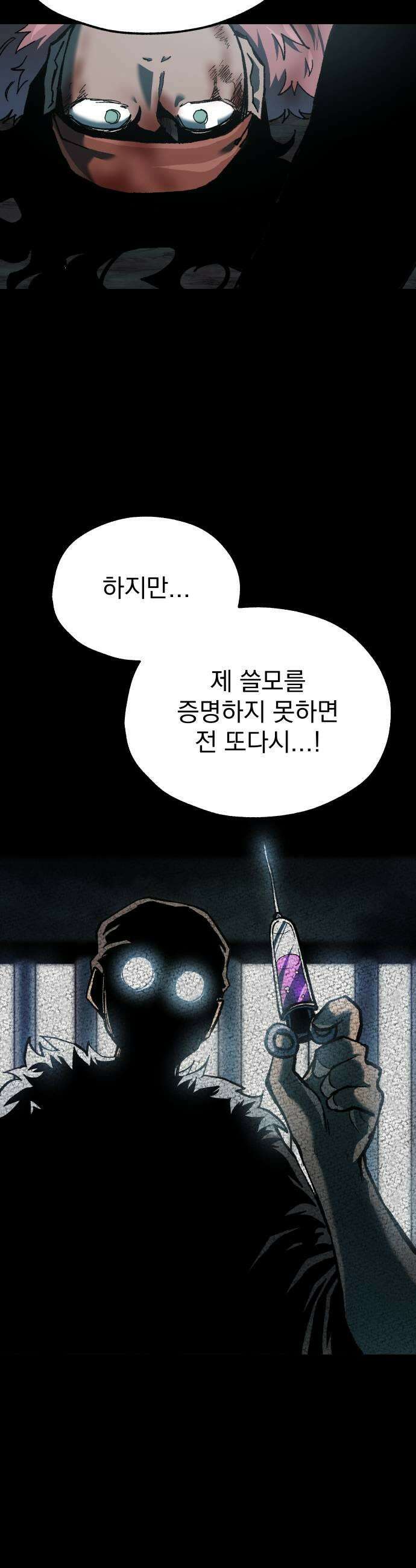 여명의 등불 2부 26화 7