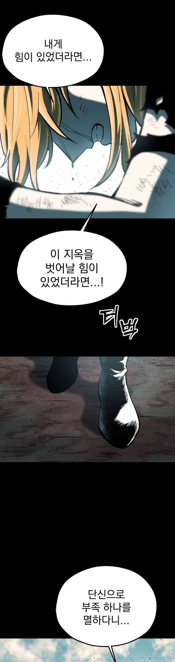 여명의 등불 2부 26화 8