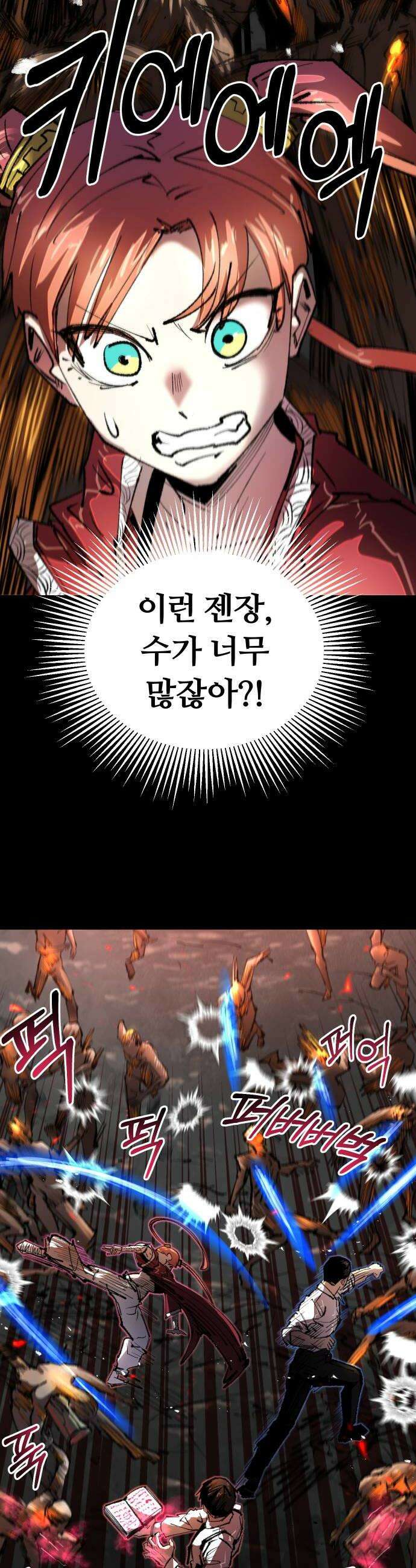 별과 사슬이 뜨는 섬 49화 극야 8