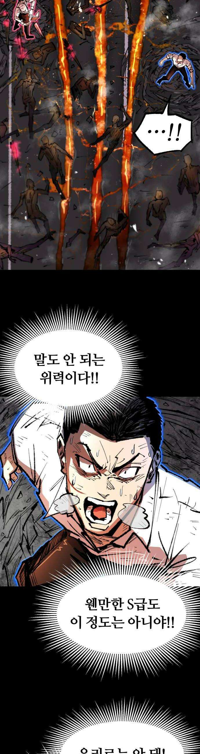 별과 사슬이 뜨는 섬 49화 극야 20