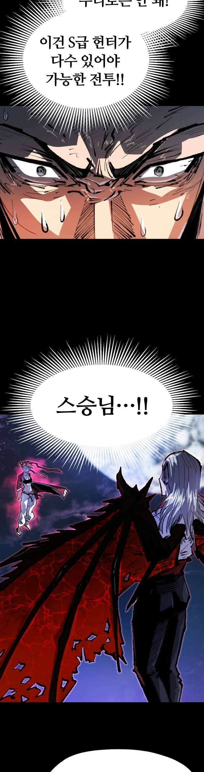 별과 사슬이 뜨는 섬 49화 극야 21
