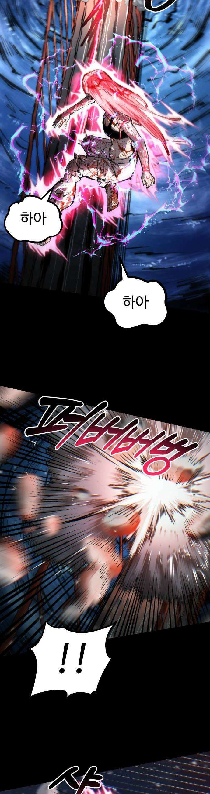 별과 사슬이 뜨는 섬 49화 극야 46