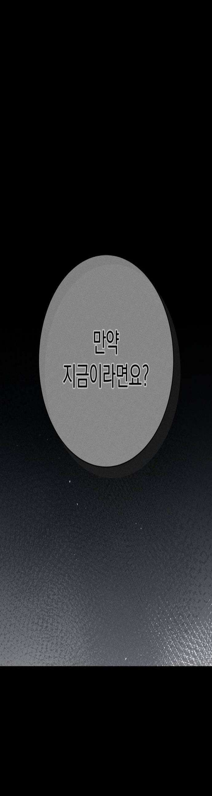 전력고백 71화 1