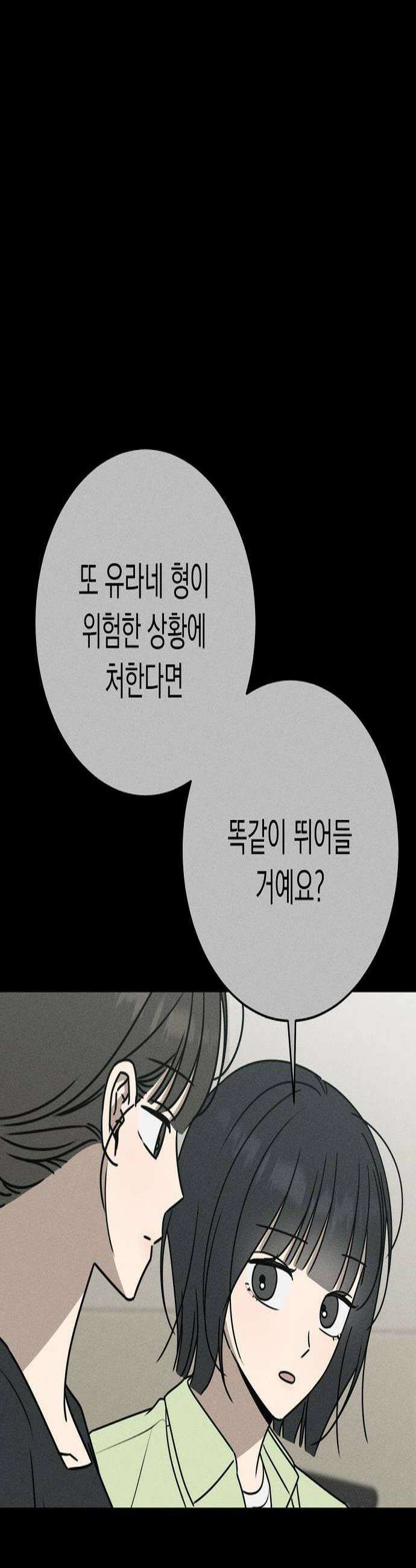 전력고백 71화 2