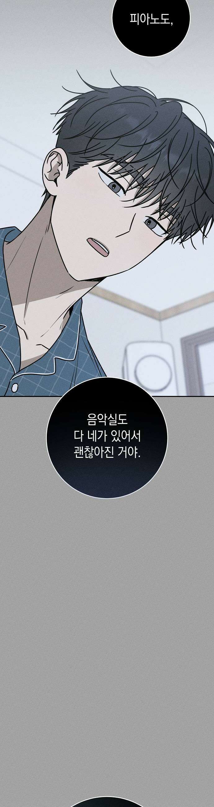 전력고백 71화 7
