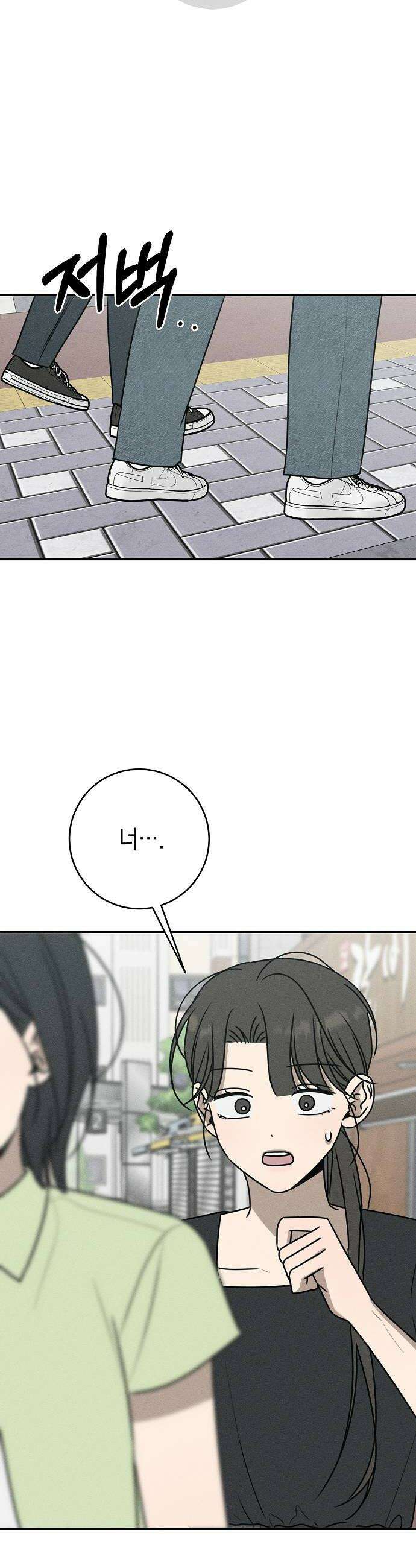 전력고백 71화 12
