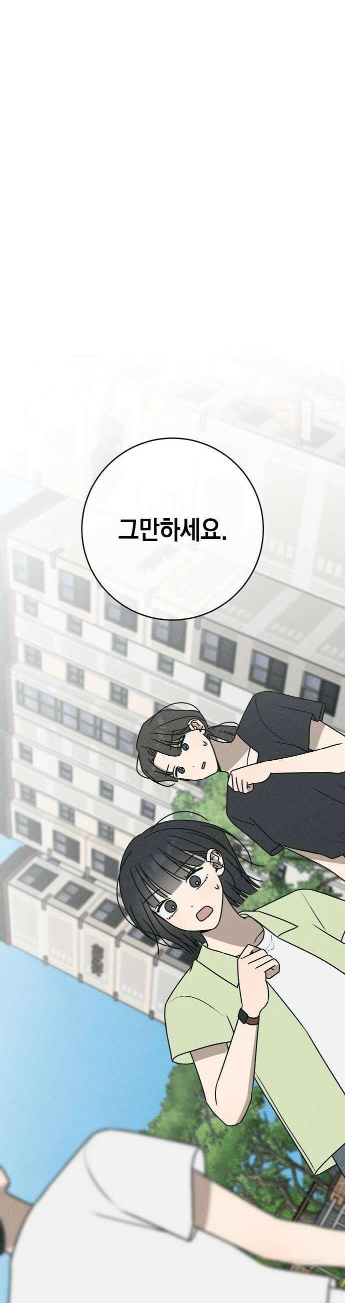 전력고백 71화 13