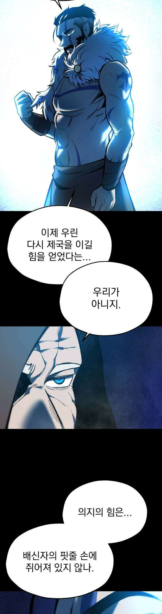 여명의 등불 2부 36화 5