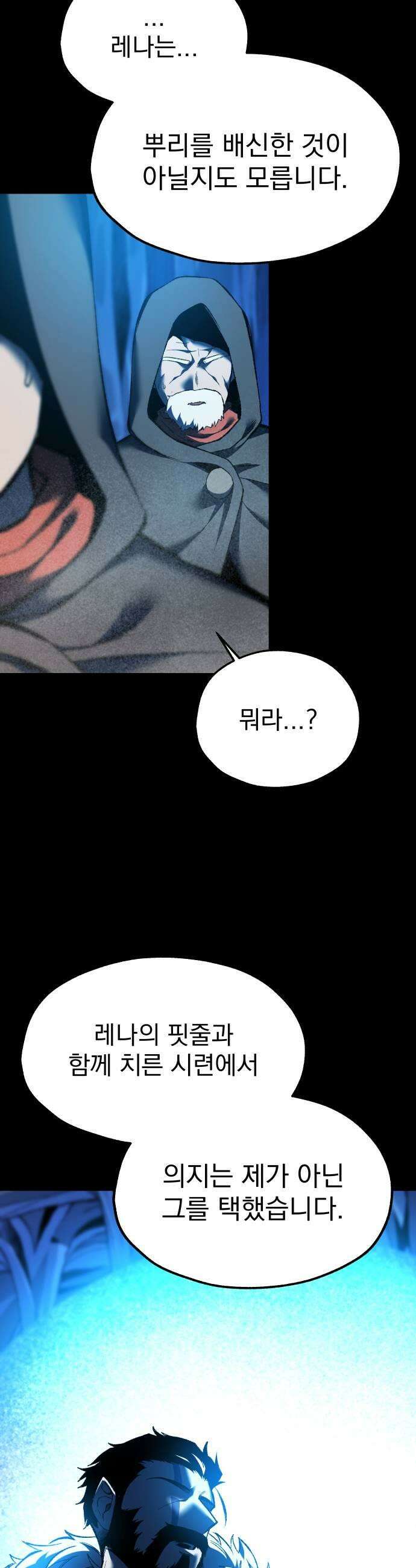 여명의 등불 2부 36화 7