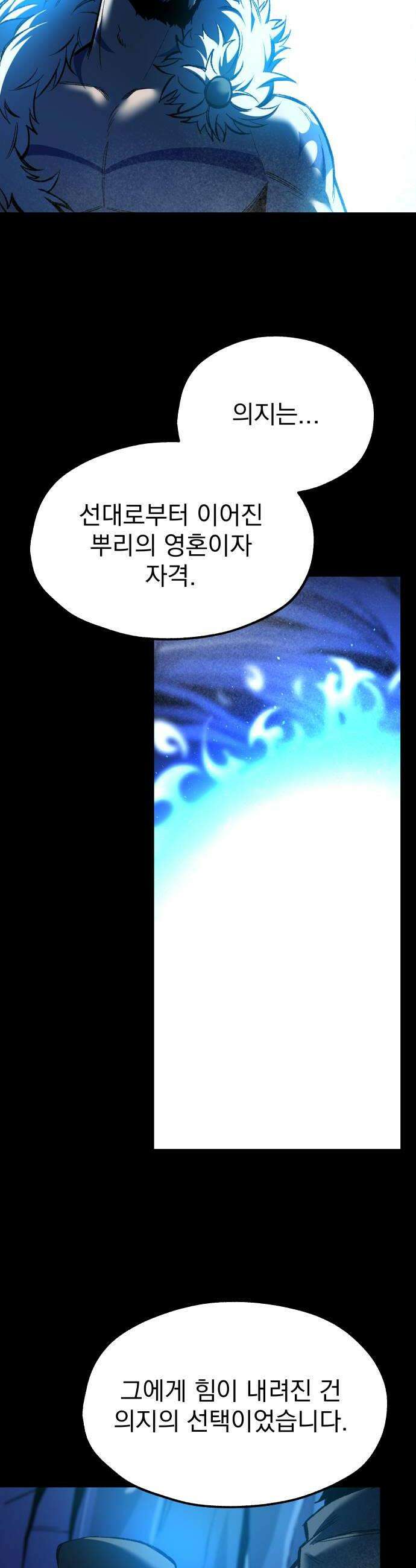 여명의 등불 2부 36화 8
