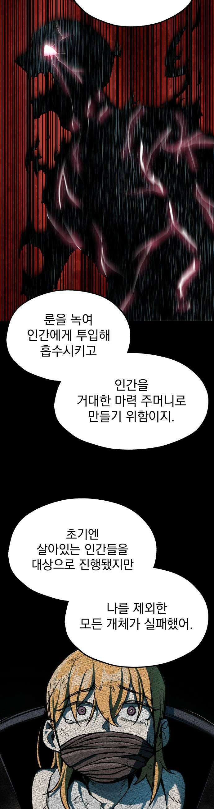 여명의 등불 2부 40화 5