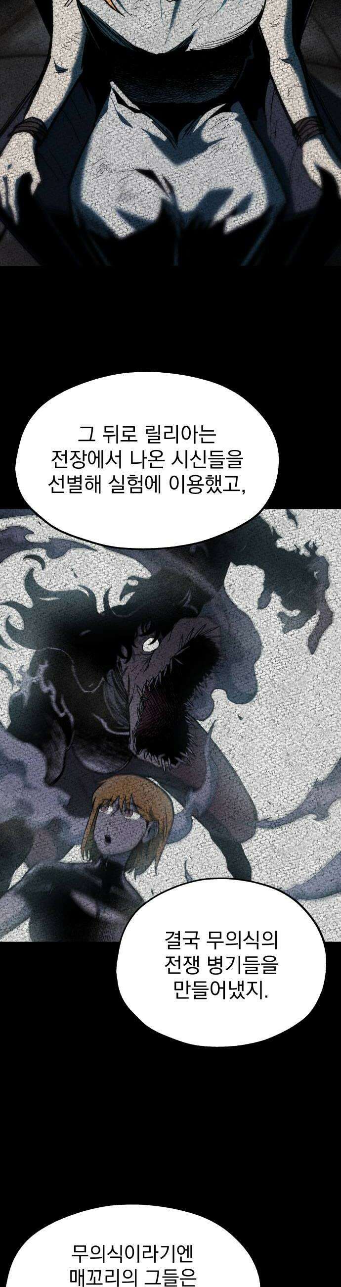 여명의 등불 2부 40화 6
