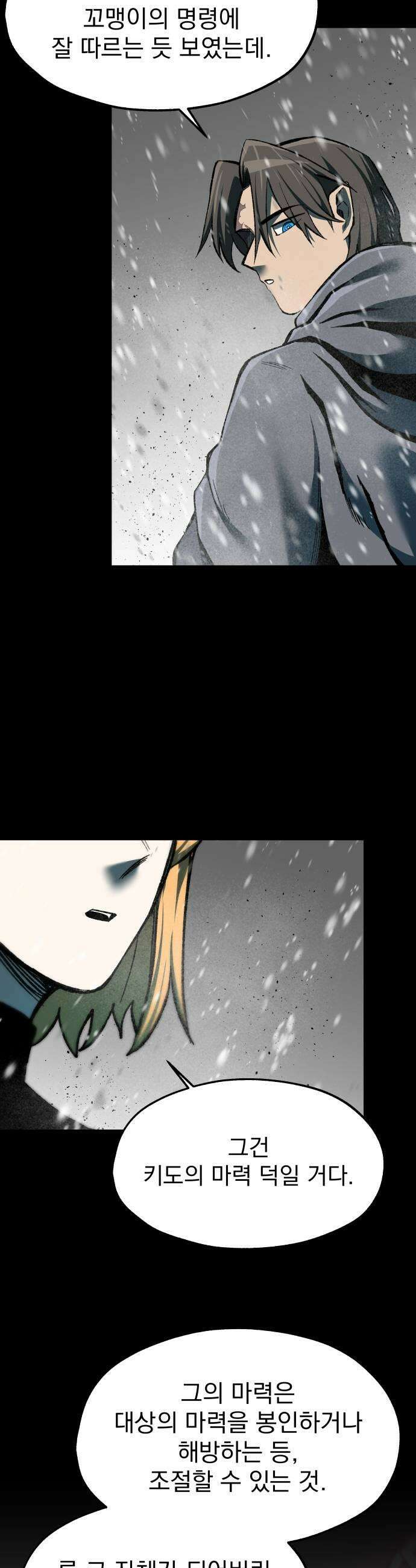 여명의 등불 2부 40화 7