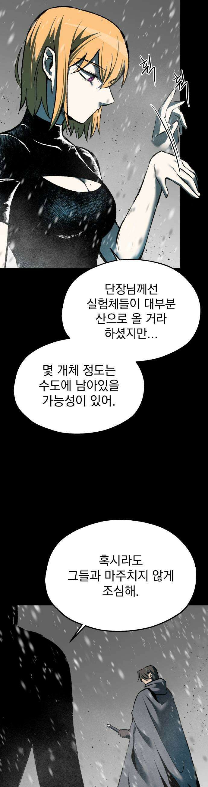 여명의 등불 2부 40화 9