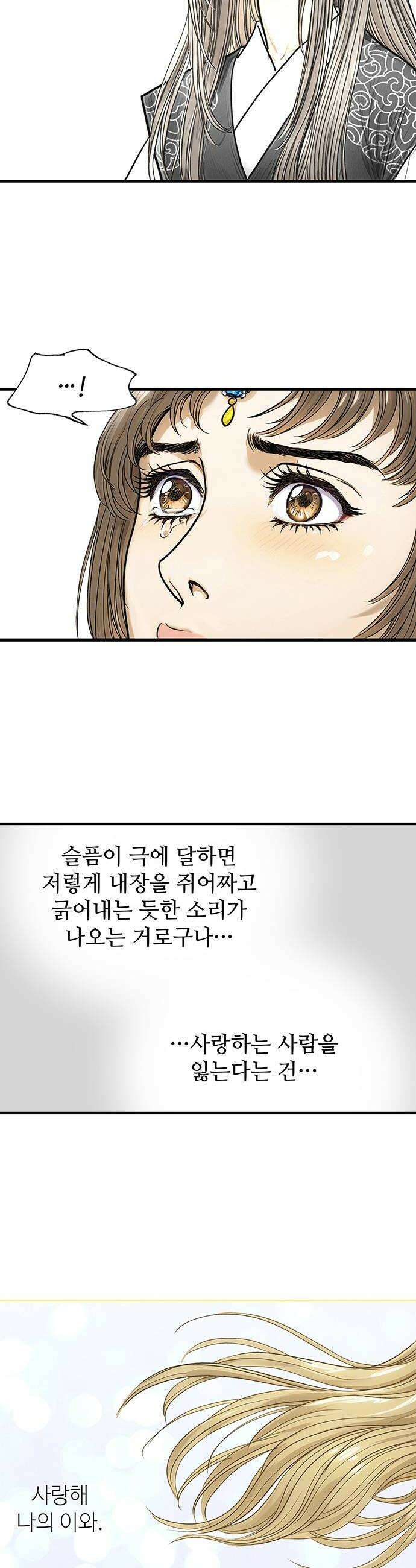 마누의 딸들 22화 12
