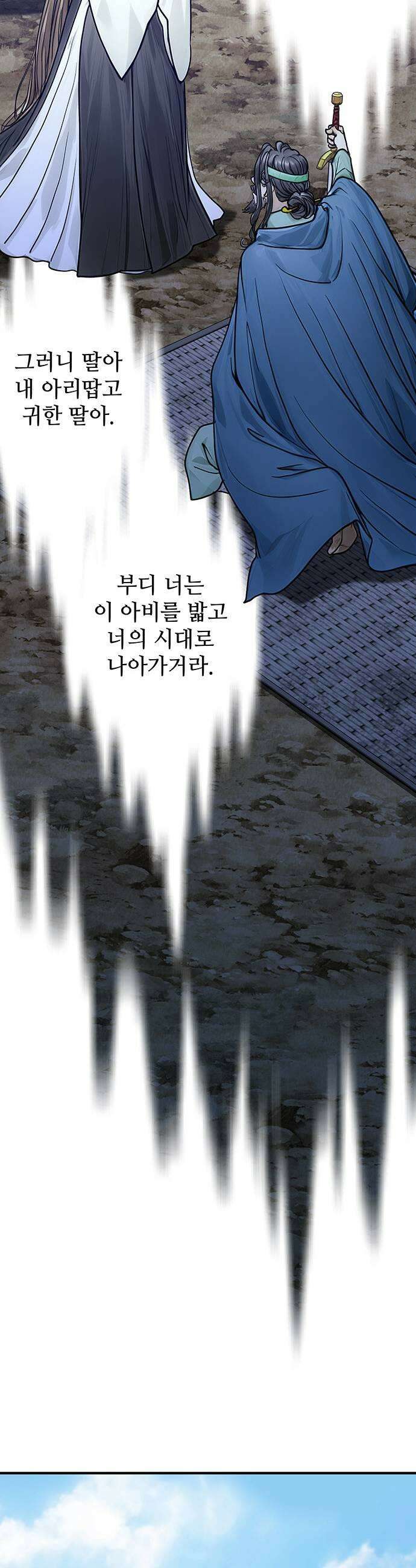 마누의 딸들 22화 27