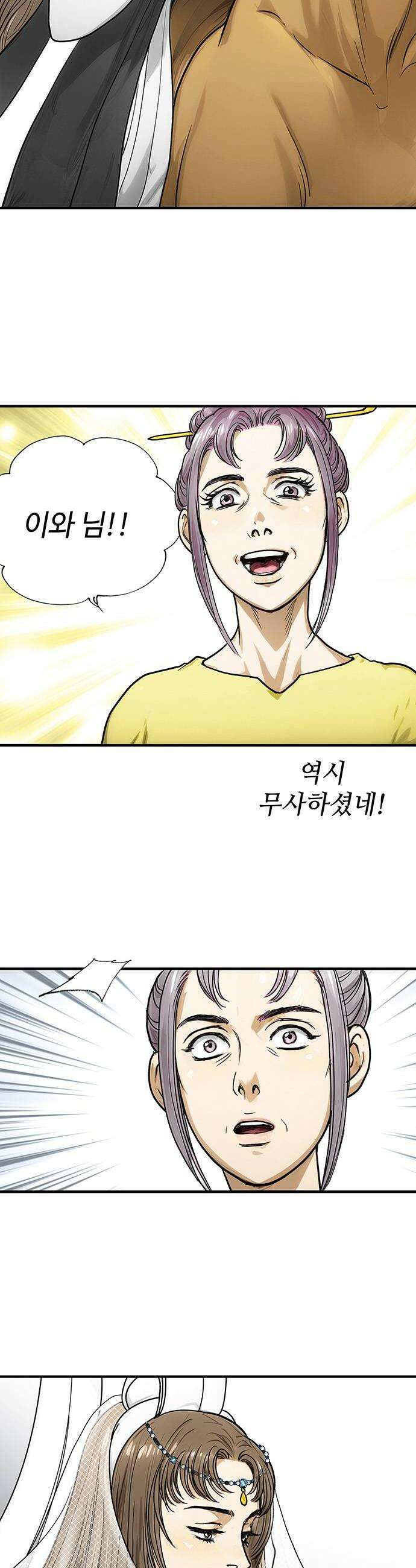 마누의 딸들 22화 40