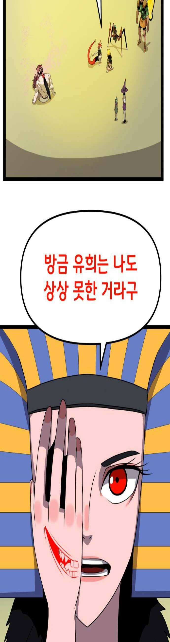 나태한 마왕은 신과 싸우기로 결심한다． 76화 기사의 부탁 2