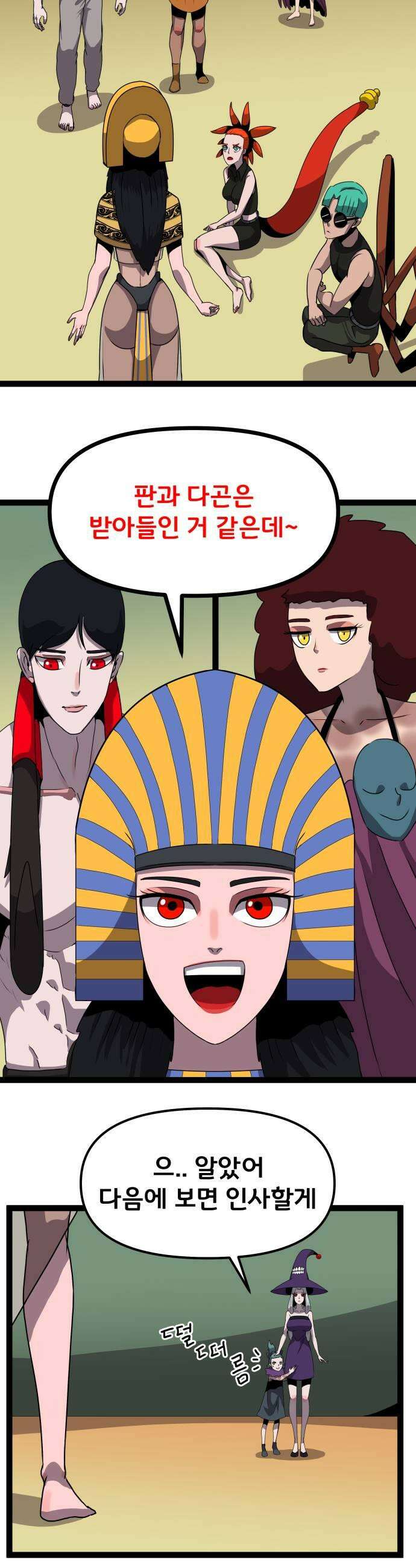 나태한 마왕은 신과 싸우기로 결심한다． 76화 기사의 부탁 13
