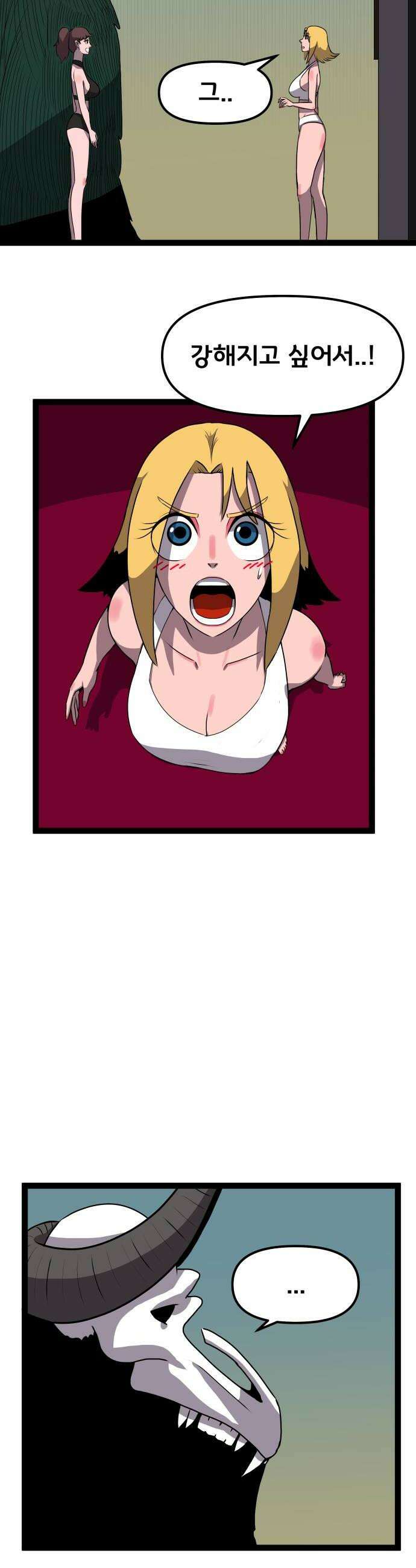 나태한 마왕은 신과 싸우기로 결심한다． 76화 기사의 부탁 20