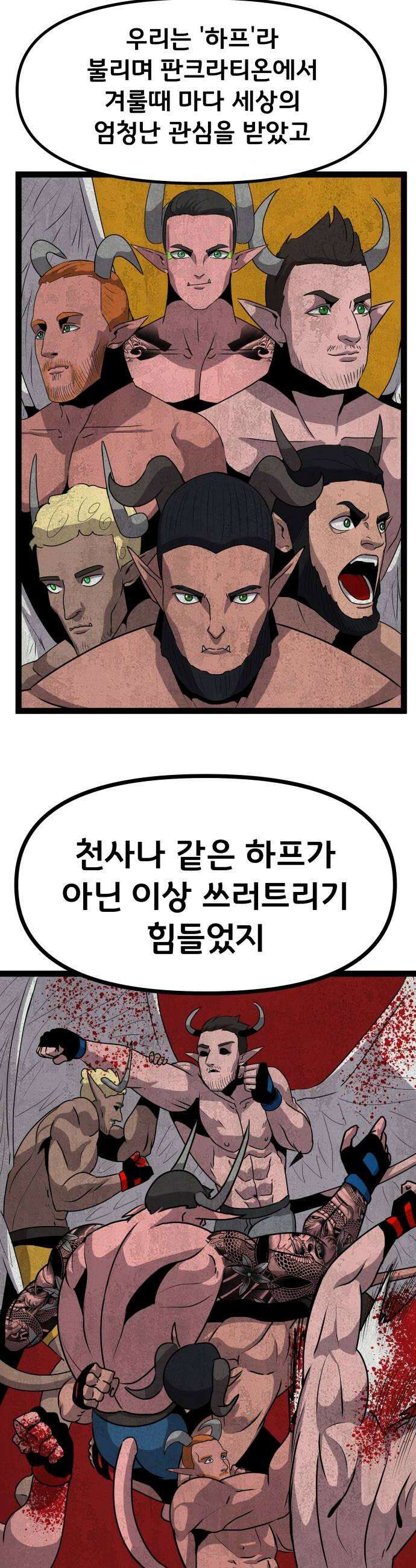 나태한 마왕은 신과 싸우기로 결심한다． 76화 기사의 부탁 30