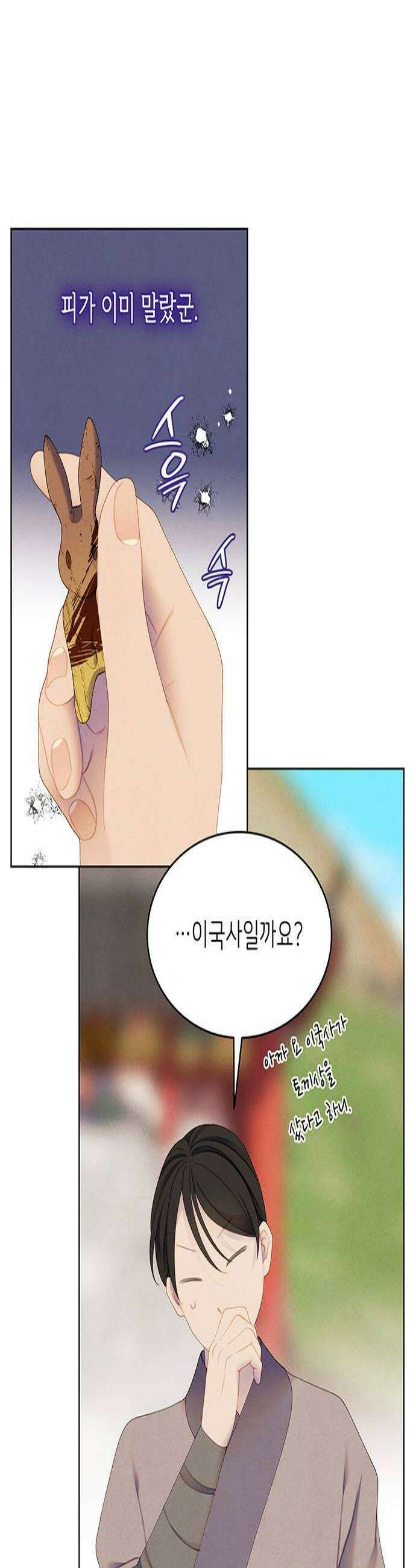 49번 남았습니다, 스승님! 92화 3