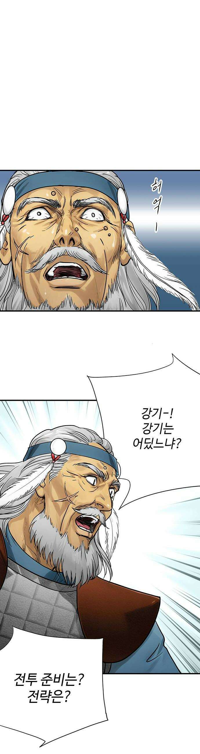마누의 딸들 29화 6