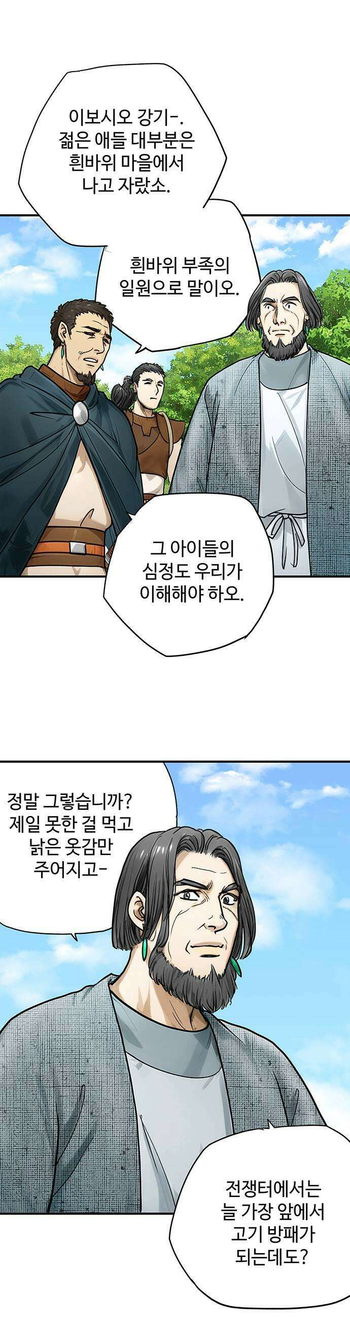 마누의 딸들 29화 13